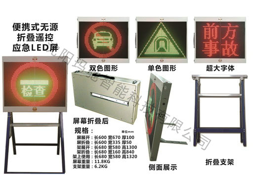 防闖配套專用LED屏MC-6